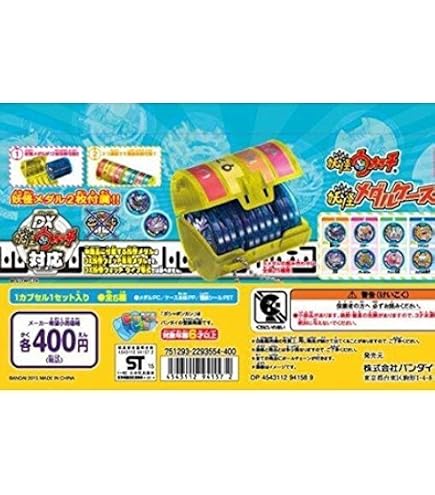 Amazon | 妖怪ウォッチ 妖怪メダルケース バスターズ01 全5種セット